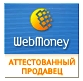 Webmoney_Astrotourist.jpg