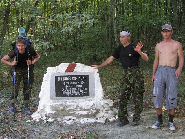 Крымская сотка